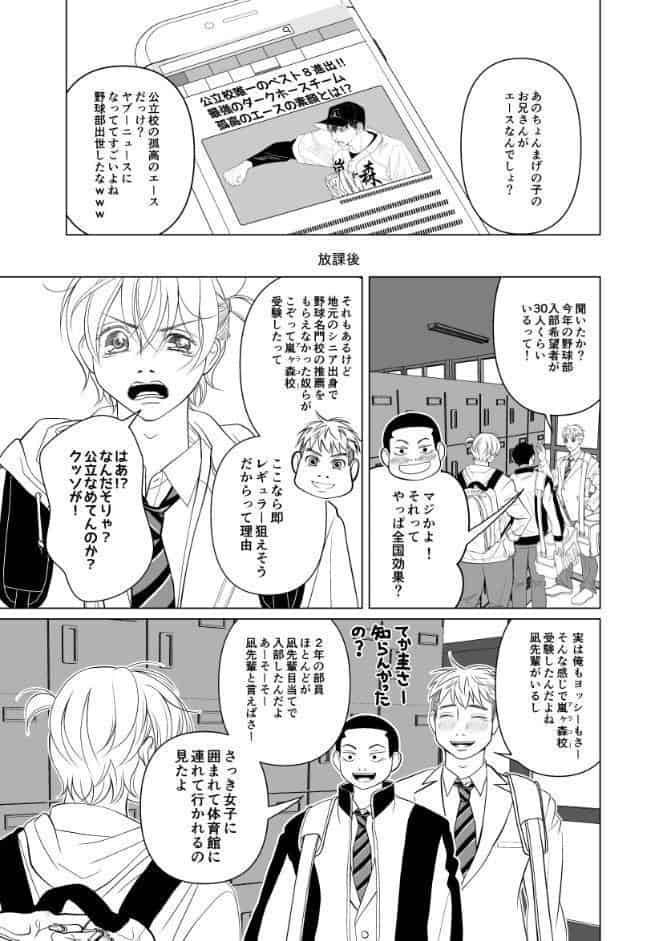 Brothers クライマックスシリーズ 4th 卑怯者