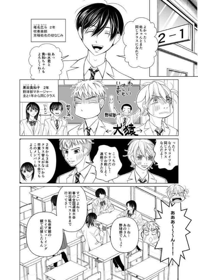 Brothers クライマックスシリーズ 4th 卑怯者