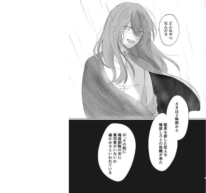 おやすみ竜崎くん