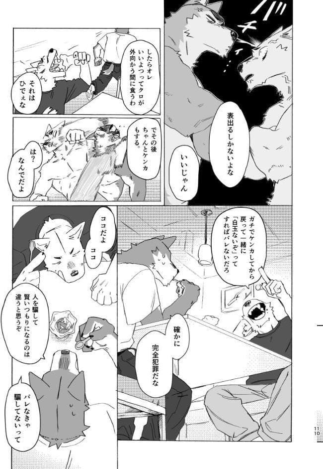 のら【R-18版】特別編
