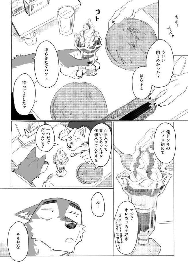 のら【R-18版】特別編