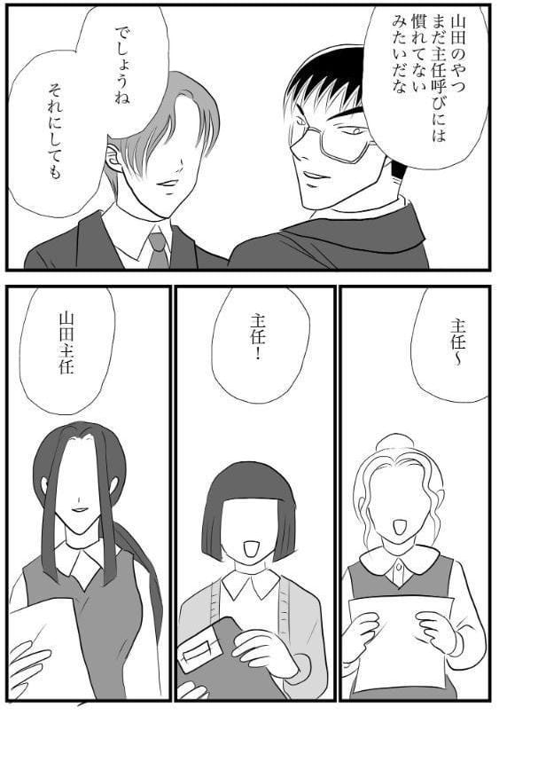 部長のミルクは誰のもの （5）