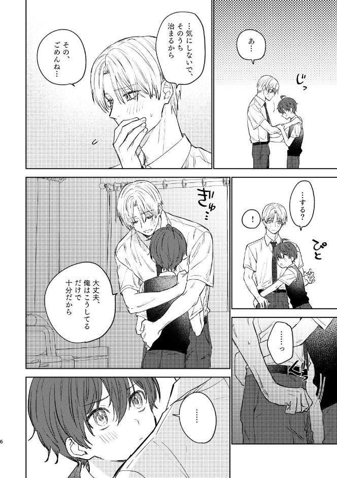 おさななじみとの初めては【R18版】