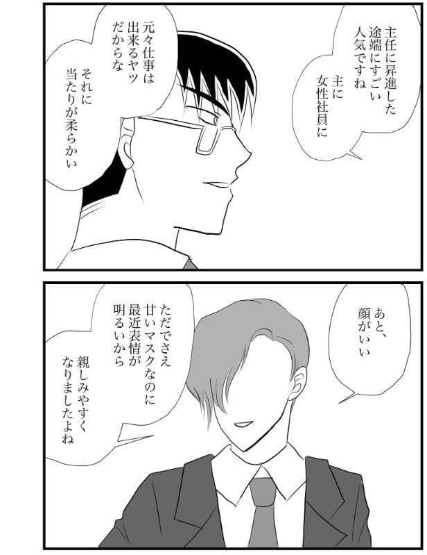部長のミルクは誰のもの （5）