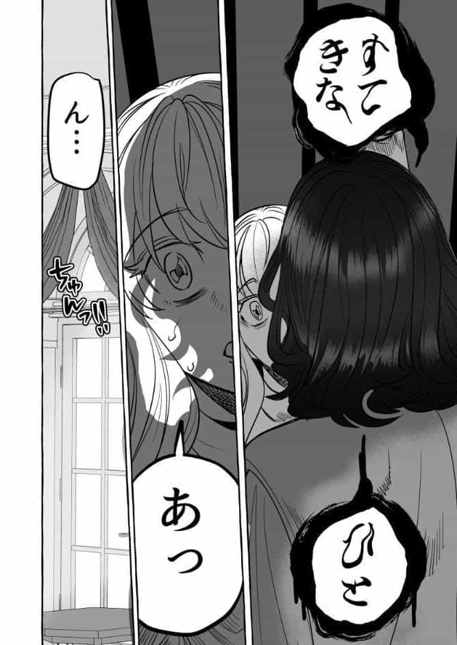 【白抜き修正版】腐女子が異世界転生したら生えてた 6巻 本編＋R18おまけ