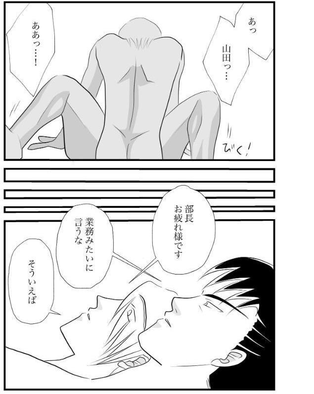 部長のミルクは誰のもの （4）
