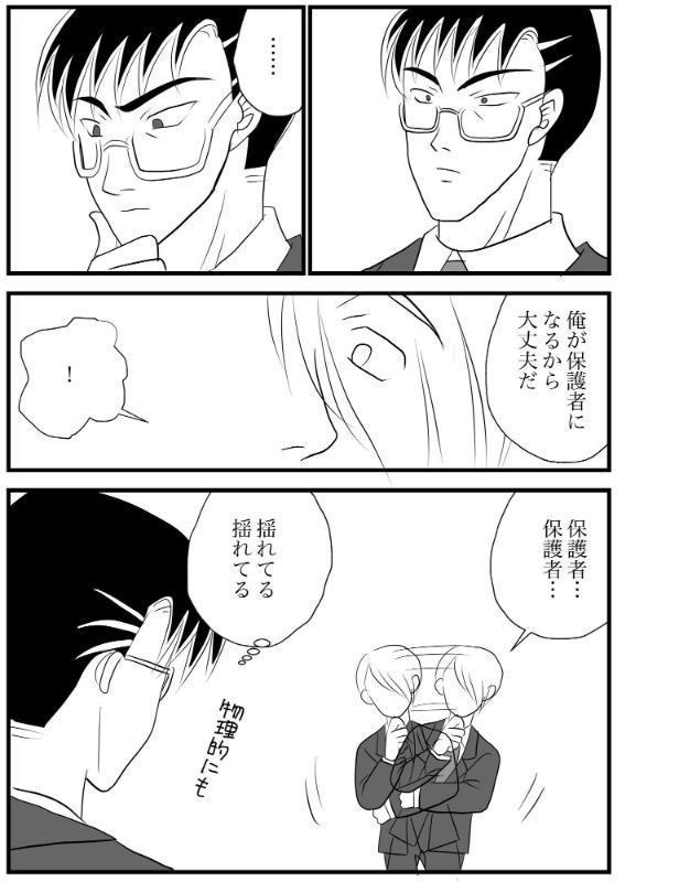 部長のミルクは誰のもの （5）