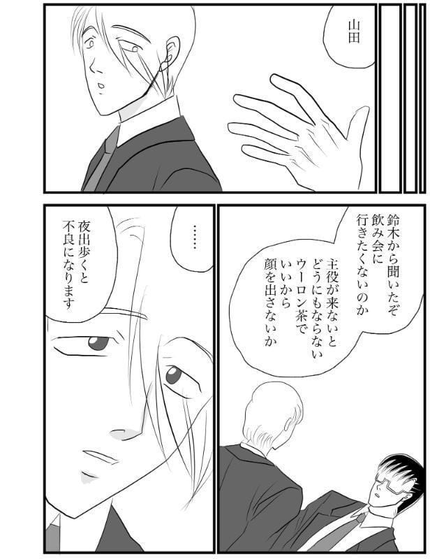部長のミルクは誰のもの （5）
