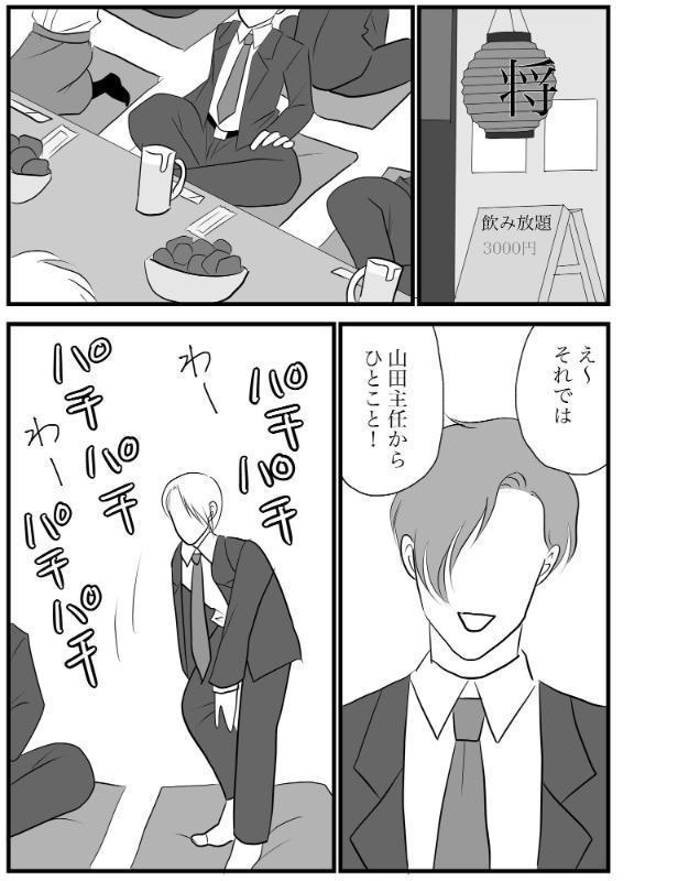部長のミルクは誰のもの （5）