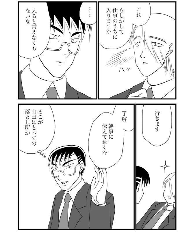 部長のミルクは誰のもの （5）