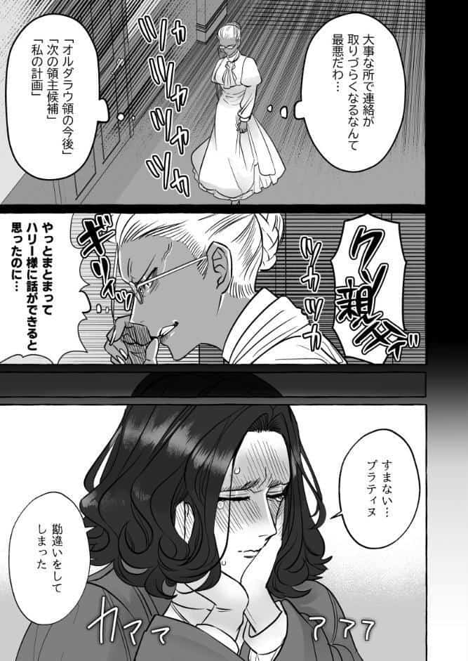 【白抜き修正版】腐女子が異世界転生したら生えてた 6巻 本編＋R18おまけ