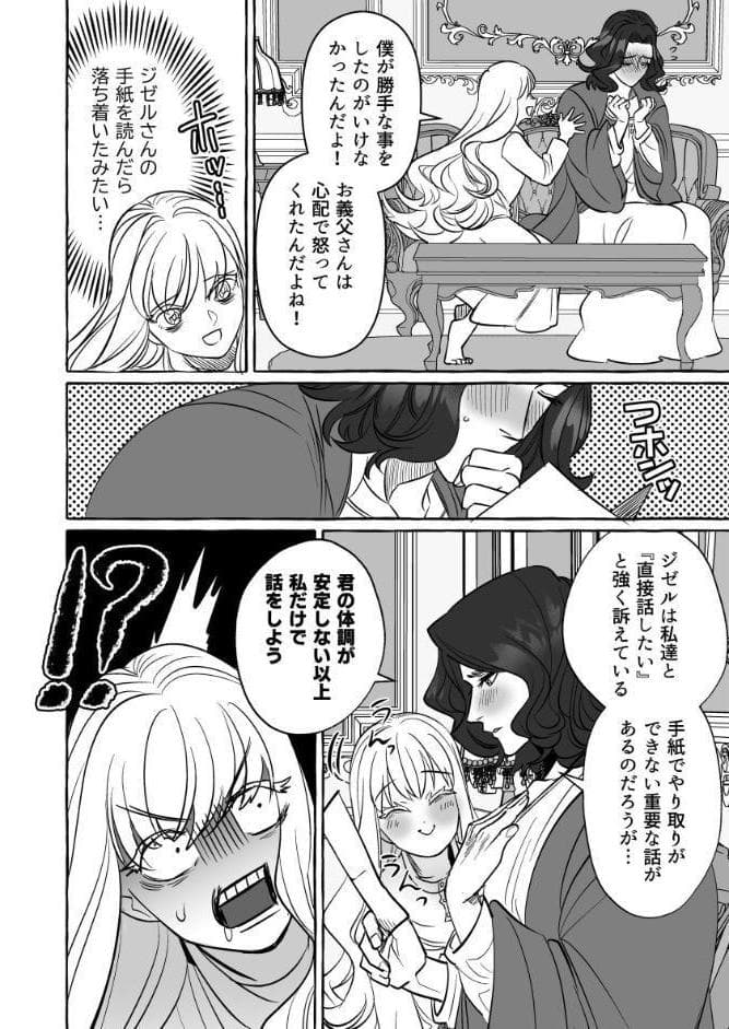 【白抜き修正版】腐女子が異世界転生したら生えてた 6巻 本編＋R18おまけ