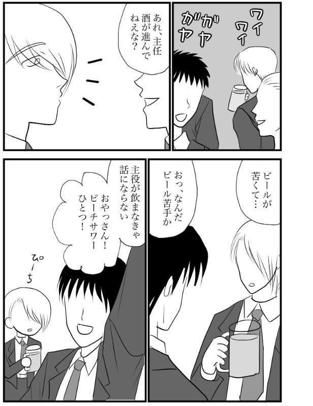 部長のミルクは誰のもの （5）