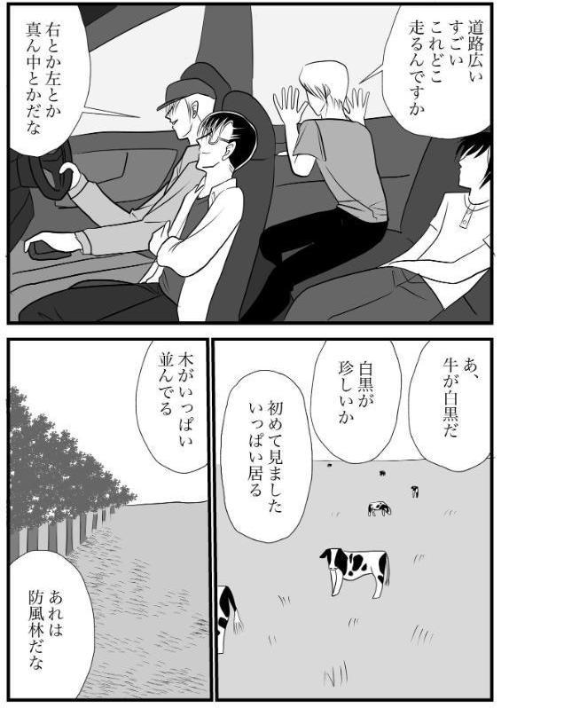 部長のミルクは誰のもの （4）