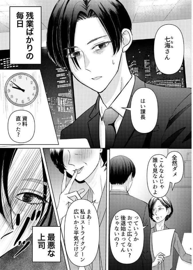 やさしさに酔う夜