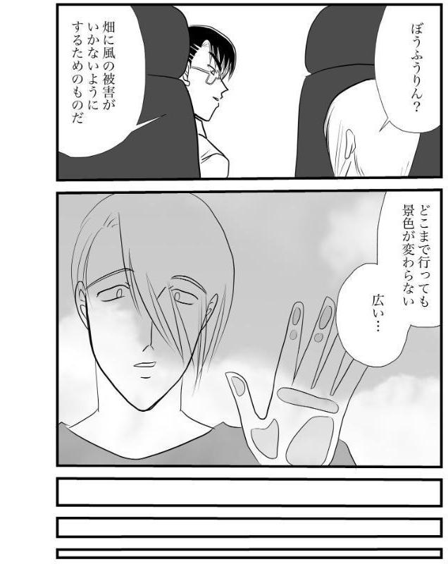 部長のミルクは誰のもの （4）