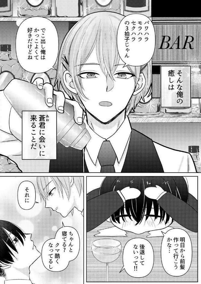やさしさに酔う夜