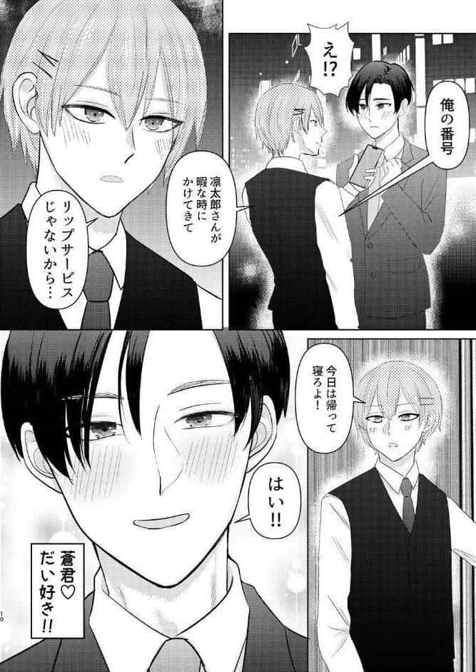 やさしさに酔う夜