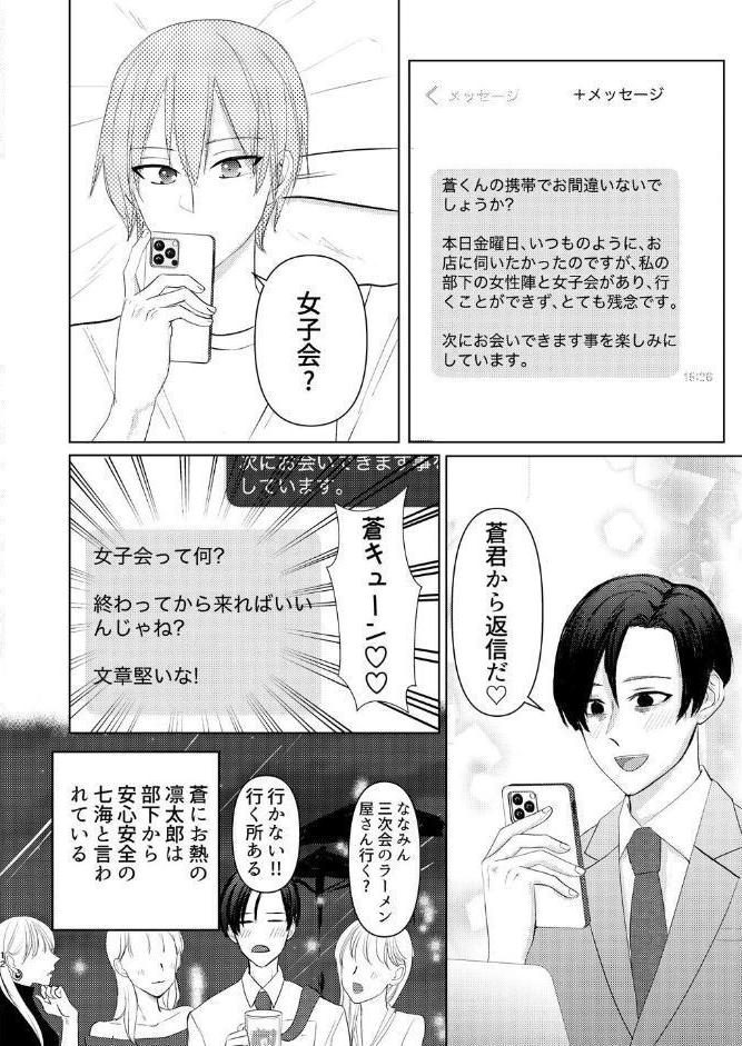 やさしさに酔う夜