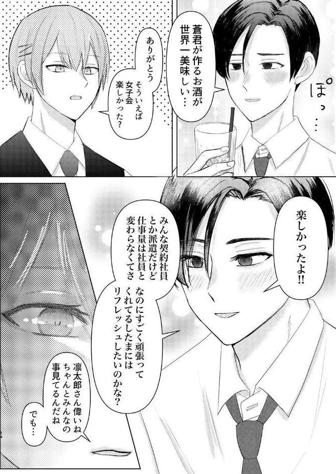 やさしさに酔う夜
