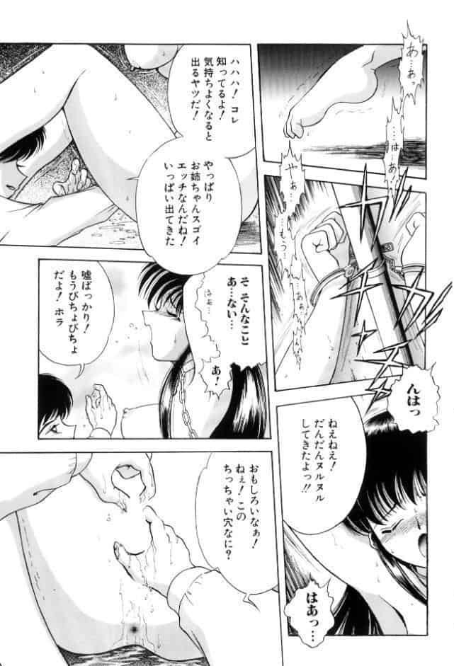 囚われた女【新装版】