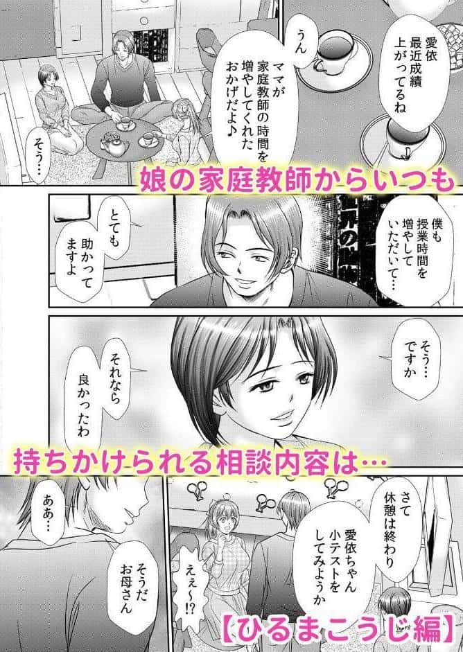 「太いのが…奥まで届いてる…」憧れの先輩を俺の性処理係にする職場内セックス 1