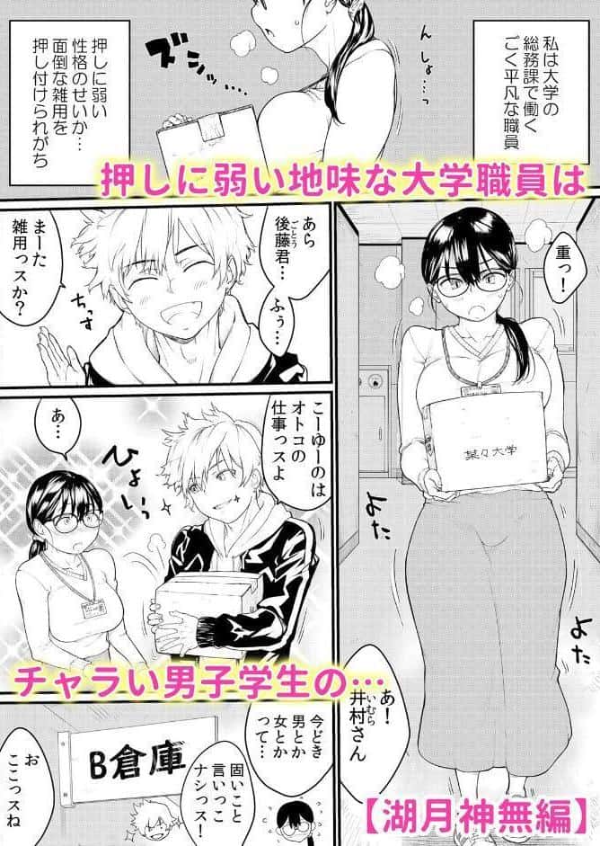 「太いのが…奥まで届いてる…」憧れの先輩を俺の性処理係にする職場内セックス 1