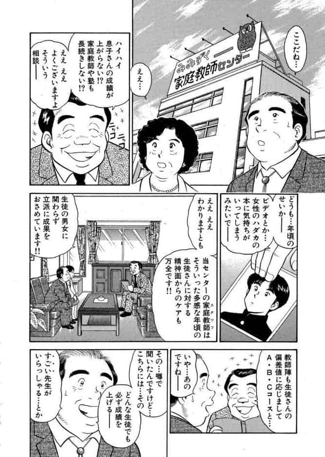 いかせてティーチャー【合冊版】1