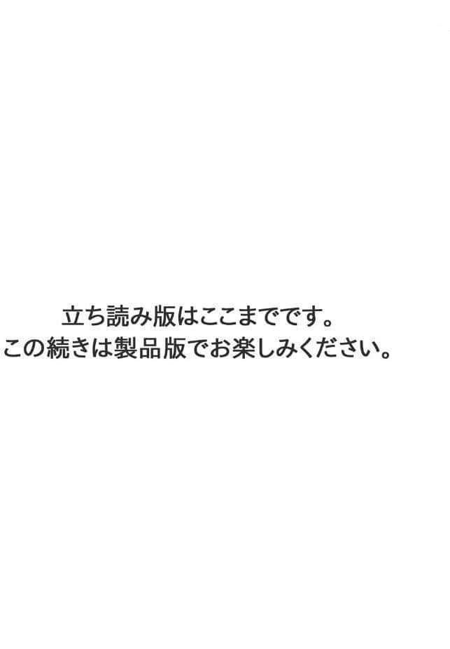 いかせてティーチャー【合冊版】1