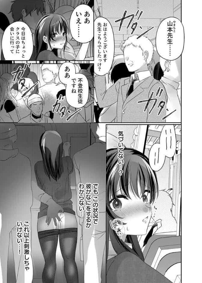 不登校生との堕落セックスに溺れた女教師【電子単行本版/限定特典付き】【R18版】