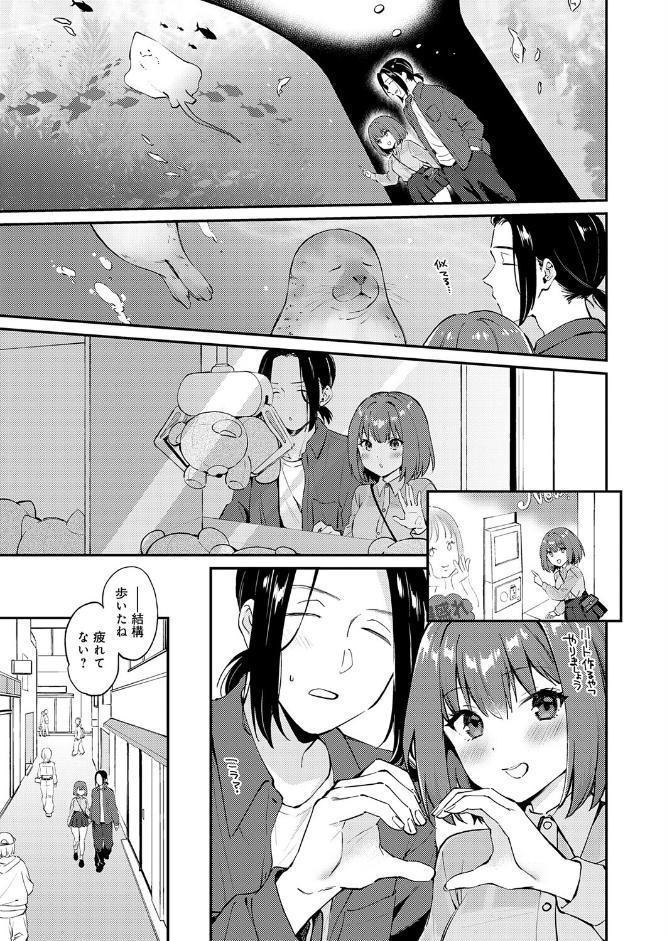 だだもれイノセンス2