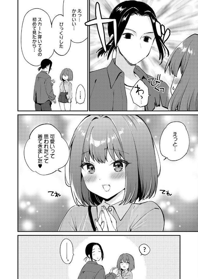 だだもれイノセンス2