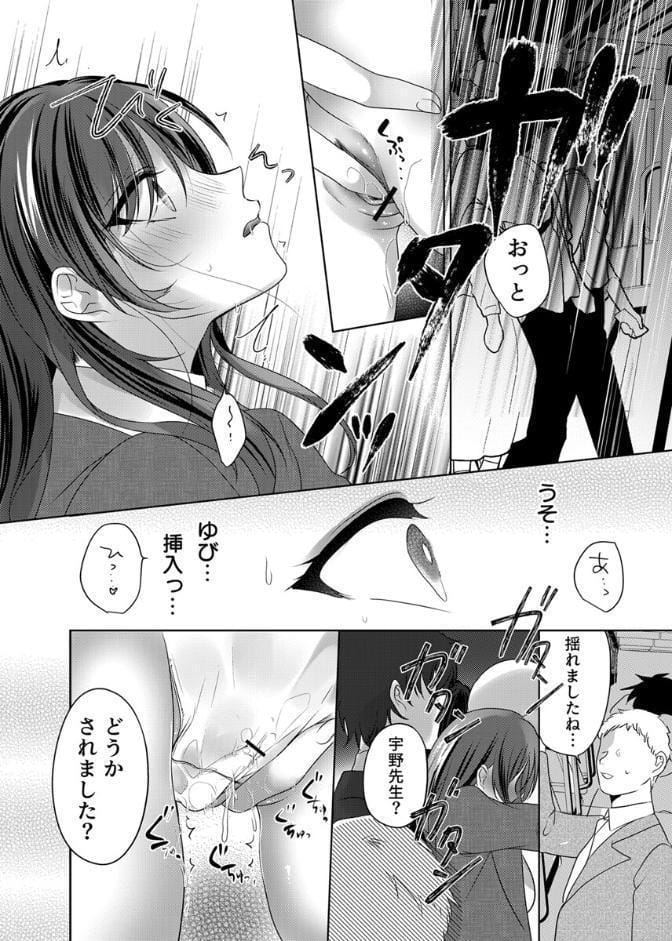 不登校生との堕落セックスに溺れた女教師【電子単行本版/限定特典付き】【R18版】