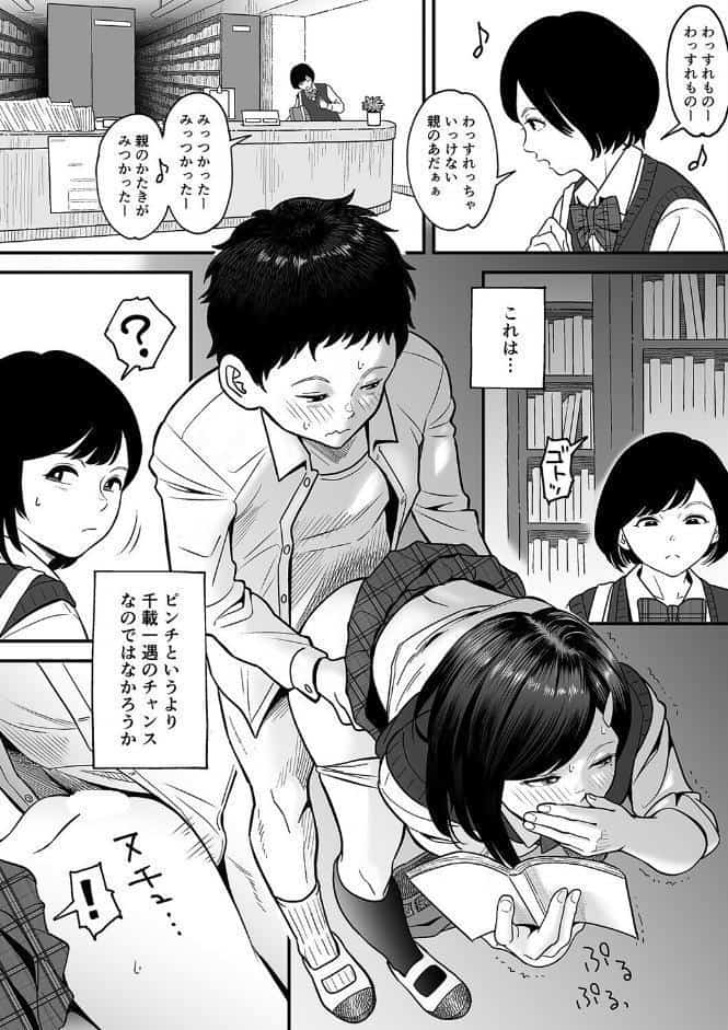 やわらかな屋上と宮園（6）