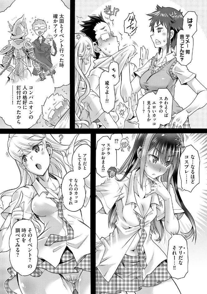 オタクにヤラしい諸星さん 〜ちっぱいギャルをハメまくり！〜【第5話】
