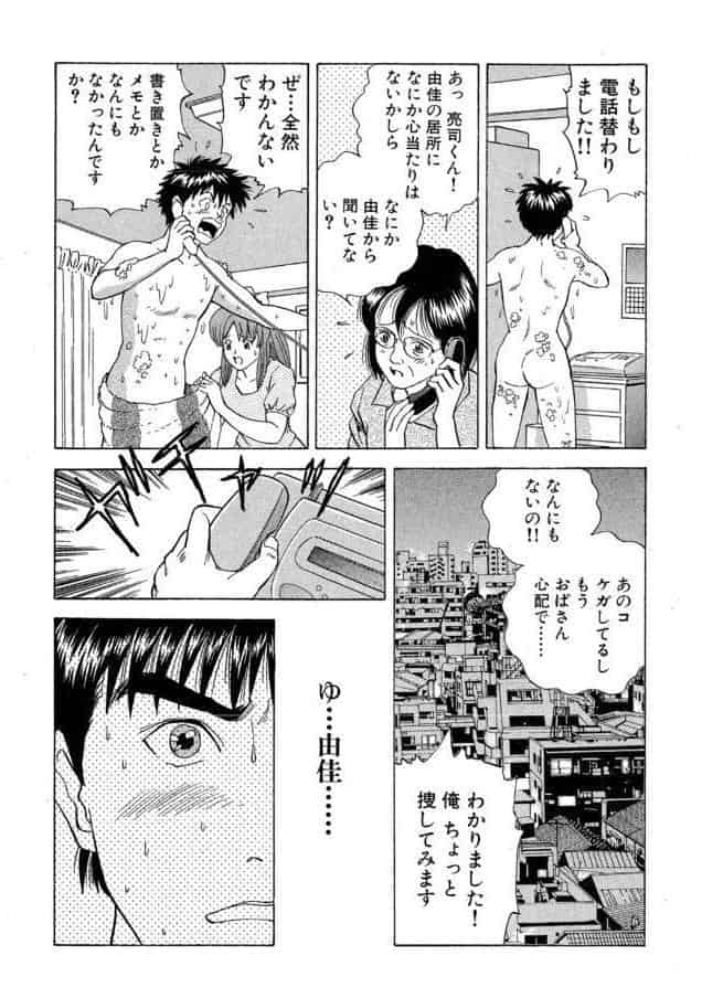 ア・ソ・コ8
