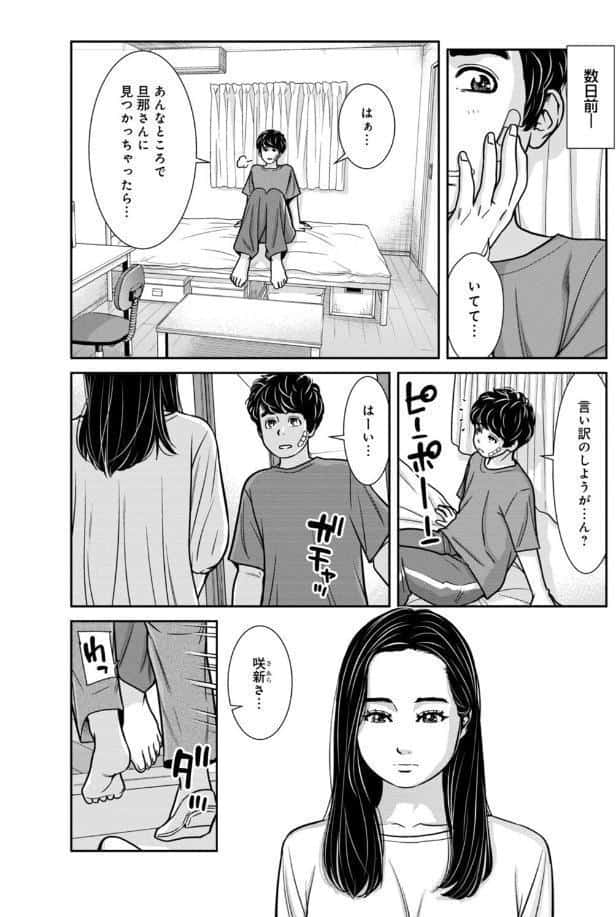 管理人さん、私たちとえっちシよ…〜絶対Hしたい人妻vs絶対Hしちゃいけない管理人〜【R18版】【合冊版】12
