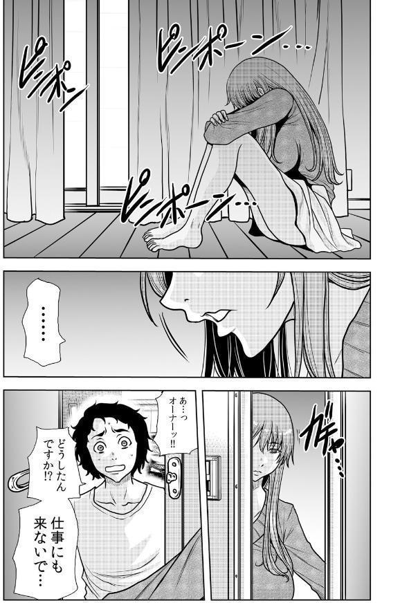 ネトラレ奥さん〜夫の連れ子に抗えず一晩中イカされ続ける絶倫SEX 40
