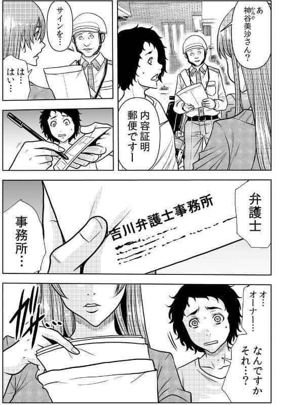 ネトラレ奥さん〜夫の連れ子に抗えず一晩中イカされ続ける絶倫SEX 40