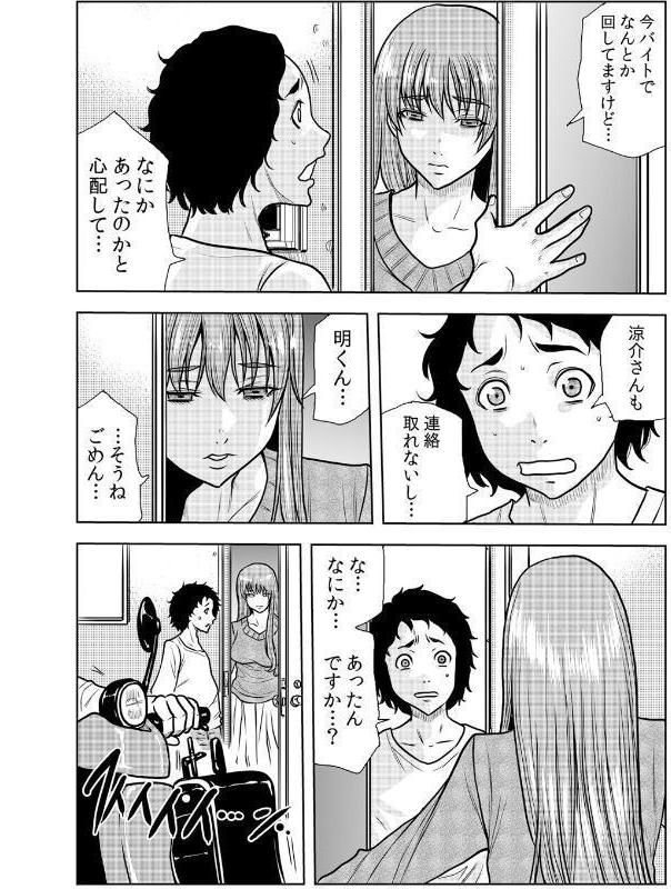 ネトラレ奥さん〜夫の連れ子に抗えず一晩中イカされ続ける絶倫SEX 40