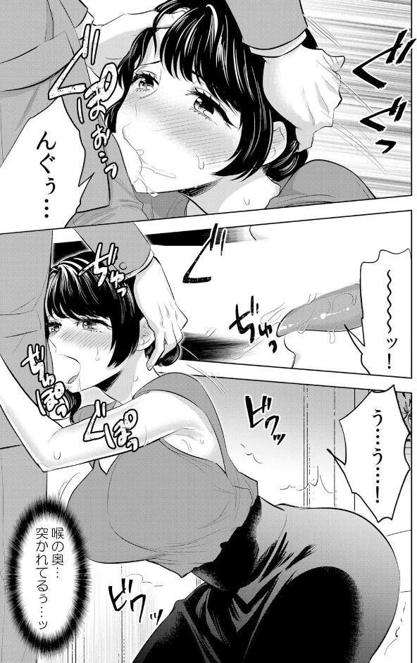 娘の彼氏にネトラレ中〜夫以外のものが…ナカまで挿入ってきちゃってる… 6