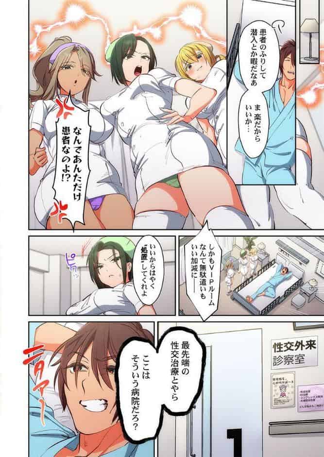 かわいそうだね？戦隊ピンクちゃん。〜卑劣なのにキモチよすぎるよ…っ〜11