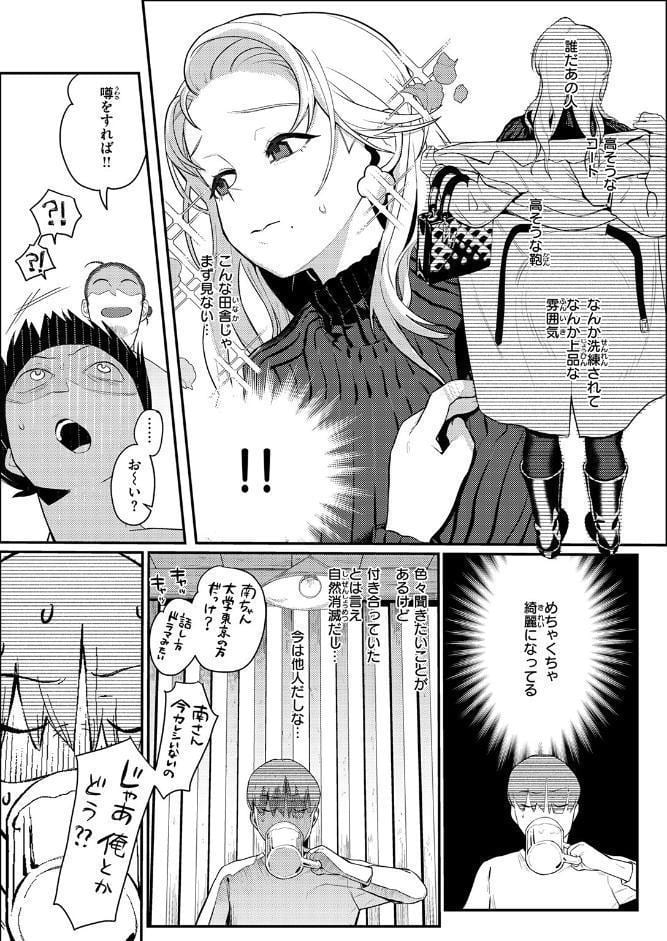 25時のシンデレラ