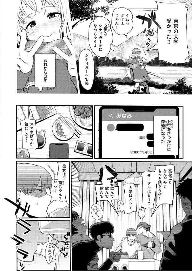 25時のシンデレラ