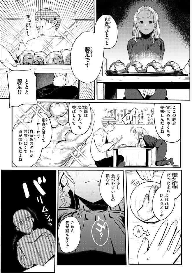 25時のシンデレラ