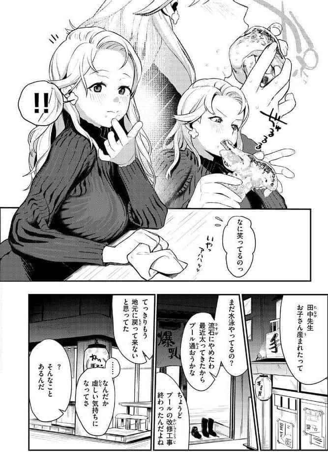 25時のシンデレラ