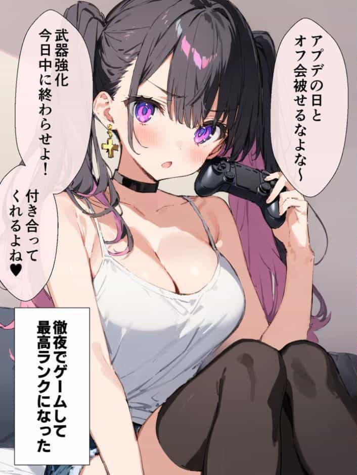 オフ会で会った地雷系ゲーマー女子と恋人になる話【単話】（1）モザイク版