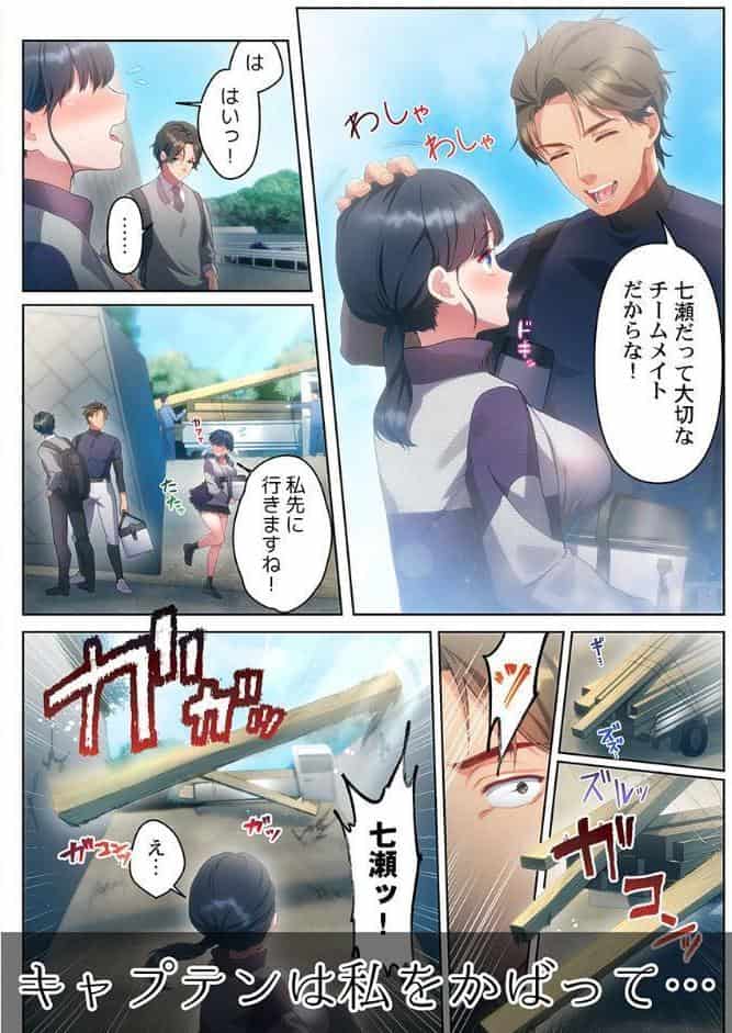 100人一緒にハメましょう〜清純マネージャーは球児のオモチャになりました。1