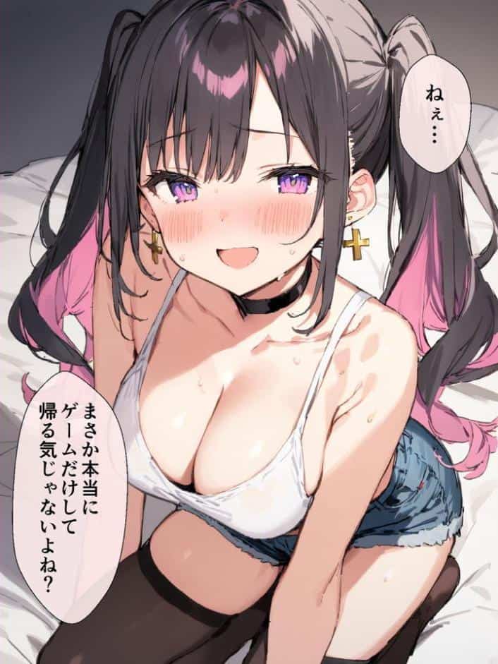 オフ会で会った地雷系ゲーマー女子と恋人になる話【単話】（1）モザイク版