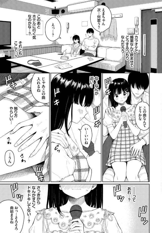彼氏がエッチで困ってます